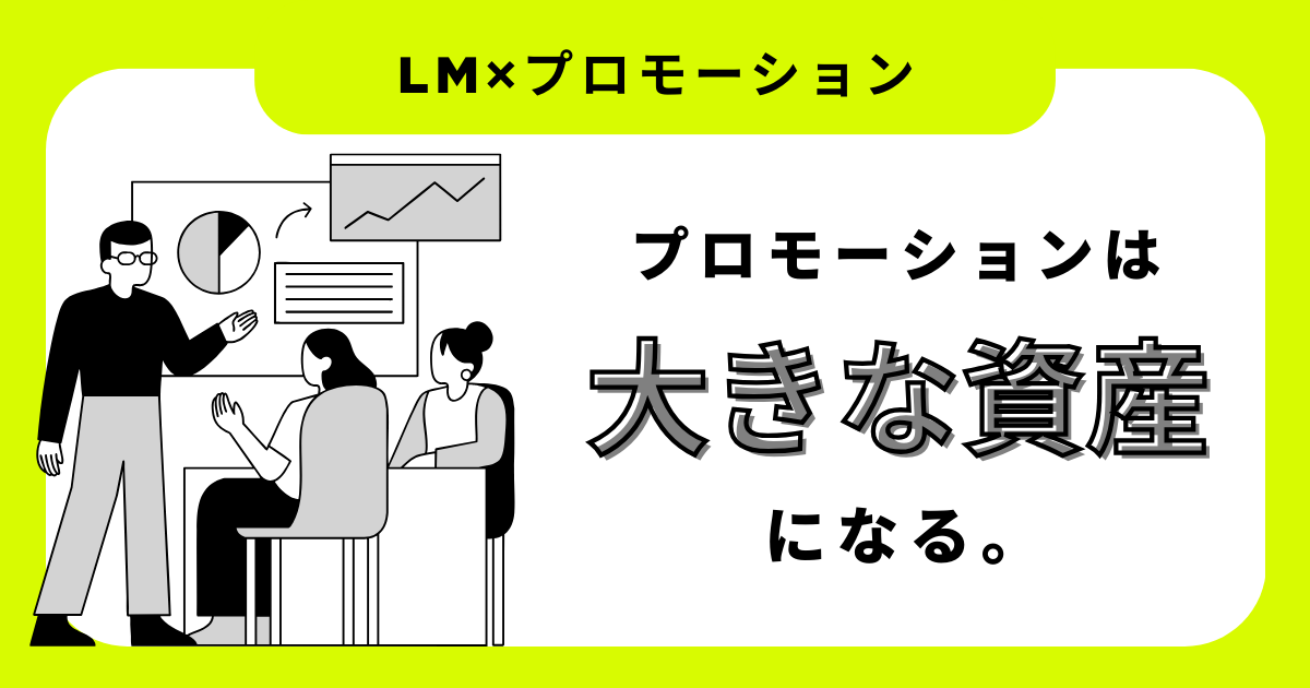 プロモーション投資はコストではなく資産 ─ 空室期間短縮と賃料維持の実例